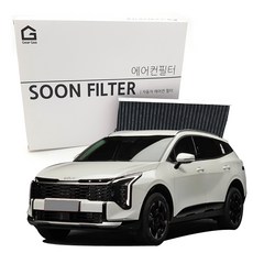 기어가 숯 알갱이 활성탄 더뉴스포티지 NQ5 에어컨필터, (21년7월~현재) H32L, 1개