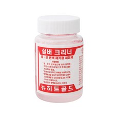 금 은 실버 세척제 간편한 주얼리 클리너 hay+667uD