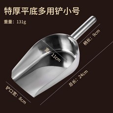 特厚平底多用鏟 中號 不鏽鋼食品鏟