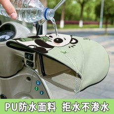 電車防曬手套，新款夏季遮陽車把套，機車摩托車防風防水手把套, 一鹿平安【立體龍骨/防水防曬/網格透氣】,均碼