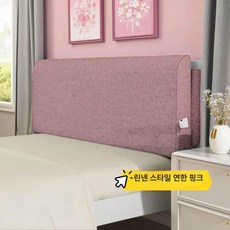 침대 등받이 맞춤형 독서용 등쿠션 리넨 미디엄 소프트, 라이트핑크