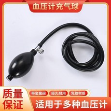 水銀血壓計充氣球 加壓打氣皮球 閥門配件, 1個, 血壓計球 升級款 +一米管