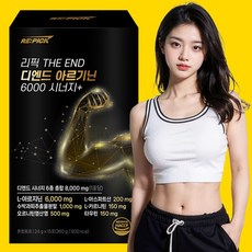 리픽 디엔드 아르기닌 6000 시트룰린 오르니틴 시너지+, 15개, 24g