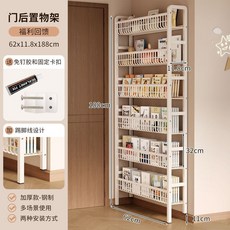 【椿嶼】書架門後鐵藝洞洞闆置物架落地收納架靠墻儲物架兒童繪本架子, 【福利回饋】62x11.8x188cm加