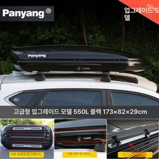 머스코 자동차 루프박스 대용량 SUV 초슬림 여행용 트렁크, 1개, 디럭스 55 0L 블랙 더블 오프닝
