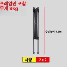 프레임 몽골텐트 대여 포장마차 이동식 그늘막 주차장, 기본 사용 인원, 2 x 2 블랙 3cm 기본모델