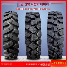 52QUAD 경운기타이어 앞타이어 바퀴 타이어 뒷바퀴 교체용, 1개, 1cm, 보강 600-16 밀집 헤링본