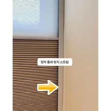 무타공 블라인드 리모컨 전자동 리튬 배터리 충전 침실 창문 베란다 커튼