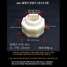 다용도 물통 밀봉 보관통 플라스틱 버킷 밸브형 반투명, 싱글 쿠션 ABS 4분 내부 나사 커넥터, 1L