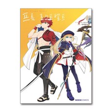 페이트 그랜드 오더 프롬 로스트벨트 4 데이즈엔터