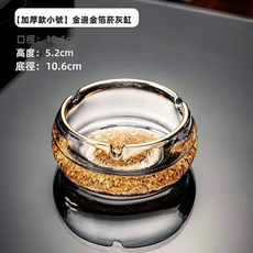 GUEFOON 玻璃大號菸灰缸家用, 1個, 小號描金邊-金箔菸灰缸:如圖所示（9071）
