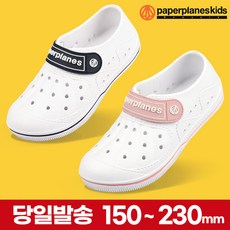 페이퍼플레인키즈 유아 실내화 아동 초등 학교 유치원 어린이집 신발 키즈 여아 남아 초등학생 주니어 슈즈