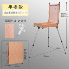 휴대용 미술 이젤 스케치 미술보조용품 야외 화방 MEEDEN, I. HX5