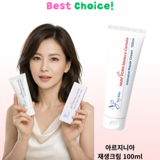 아르지니아 고보습 재생 크림 저자극 장벽 보호 Arginia Intensive Repair Cream, 1개