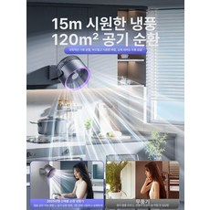 NOTIZ 무타공벽걸이선풍기 벽선풍기 무타공, 4000mAh, 1개, 618