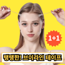 오너프 탱탱한 셀프 브이라인 테이프, 리필패치, 40개, 투명