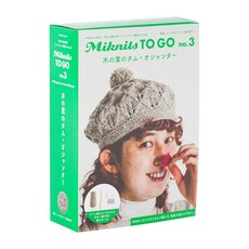 Miknits TO GO no.3 나뭇잎의 탐 오션터(그레이) 뜨개질 키트(모자)