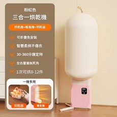 三合一乾衣機 暖風機 烘鞋器, 粉色, 美規