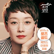 조선상인 세련된 휴대용 블루라이트 차단 돋보기 안경테(안경케이스 & 안경천 포함), 1개, 로즈골드 1개, 로즈골드
