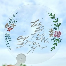 투명 부채 만들기 캘리그라피 꾸미기 DIY, 투명 사각모양, 10개