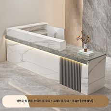 중형 소형 바 테이블 목재 소재 미용실 이발소 사무실 전용 접수대, I_화이트 돌+그레이 돌-우회전 220x60x100cm
