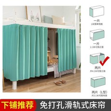 純色簡約 大學生宿舍寢室上鋪 加厚物理遮光 床簾 gacq2o, 【綠色】95%強遮光,1.2m高（1片）擋正面