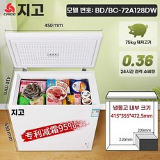 김치 냉장고 원룸 반찬 슬림 김장독 급속 김냉 45L, 1, H. 8 화이트 레벨 에너지 효율 특허받은 95 서리