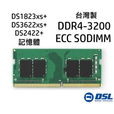 群暉DS1823xs DS2422 16GB DDR4 3200 ECC SODIMM NAS 記憶體, 1個, 32GB