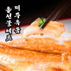 제주도 옥돔 선물세트 품격포장 설 명절 생선 ths+823eO