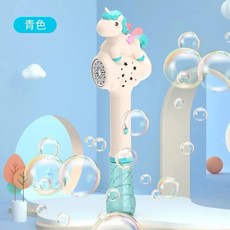 網紅爆款泡泡機 電動網紅泡泡槍 泡泡棒 兒童泡泡玩具 互動玩具 夢幻泡泡 魔棒造型 禮物 臺灣出貨, 1個, 独角兽长泡泡【蓝色-彩盒】, 独角兽长泡泡【蓝色-彩盒】