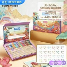柔繪筆秀麗筆 軟頭 點石柔繪筆827 古城色禮盒裝24色學生手帳彩色軟頭筆, 【古城系】24色禮盒套裝, 1個