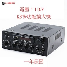 KS-33BT 擴大機 USB/SD/MMC/FM/BT 播放器 110V 電壓 雙麥克風輸入 音樂擴大機, K3擴大機