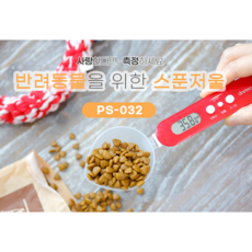 스누피 반려동물 사료스푼 저울 PS-038, 1개, 레드
