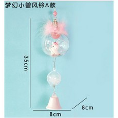 獨角獸風鈴 陽台掛件, 1個, A款（紙盒）粉色