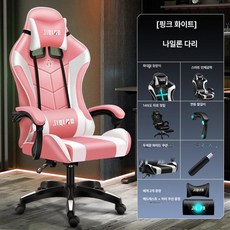 프라이빗 게이밍 컴퓨터 회전식 마사지 안마 기능 사무용의자, 813 핑크 화이트, 기본 모델명/품번