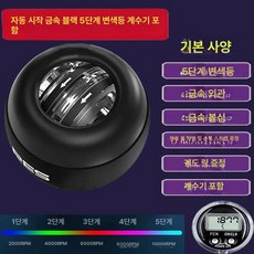 메탈 크립볼 손목 선수용 자이로볼 전완근 훈련 투수 팔씨름 악력 실버 - 기본형, 1개, 올메탈릭블랙 5색 라이트 카운터 포함 포함