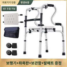 보행 보조기 어르신 노인 보행기 걸음, G, 1개