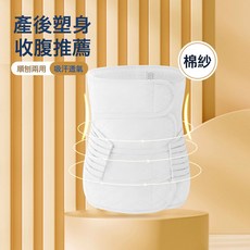 4貼產後收腹帶產婦順剖兩用塑腰月子束腰束腹束縛帶透氣套女