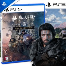 PS5 붉은사막 데이원에디션 한글판 새상품 실물시디