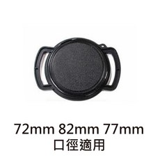 鏡頭防丟扣 防丟背帶扣 防丟背帶夾, 1個, 72mm/77mm/82mm, 72mm/77mm/82mm