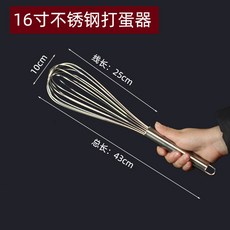 臺灣出貨手動打蛋器304不銹鋼蛋抽款手持攪拌 雙場景適配烘焙料理商用攪拌家用鷄蛋攪拌工具, 43CM不鏽鋼打蛋器 16寸(加粗8鋼絲, 1個