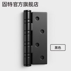 固特 304不銹鋼消聲靜音平開鉸鏈 4寸軸承鉸鏈 木門鉸葉, 1個, 【黑色304不銹鋼-4寸平開+安裝配件】