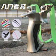 臺灣出貨 新款彈弓大全蓋世英雄大威力 成人戶外 實戰競技 高精度扁皮弓箭 野戰彈弓 紅外線彈弓 打鳥彈弓 皮筋, 1個, 8020航空鋁蓋世彈弓【入門套餐】