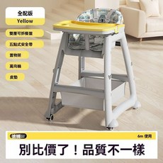 寶寶餐椅 嬰兒喫飯椅 兒童餐椅 小孩餐椅 家用喫飯餐桌座椅多功能餐廳酒店商用兒童, 雙餐盤+坐墊+萬向輪+置物袋（粉）,高質量版本-加厚款