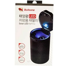 재떨이 원터치 원터치재떨이 불스원 태양광 충전 차량 LED, 차량용 재떨이