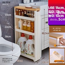 슬림 틈새 수납선반 7 8 9cm 주방 욕실 이동형, 28_너비14길이45높이80.53층탑커버