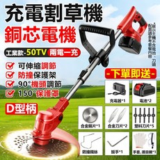 巨匠名品 台灣12H出貨 割草機 電動割草機 1880V大功率除草機 充電式無線割草機 園林多功能剪草機, 1個, 工業50TV 雙電池【附11重禮包】