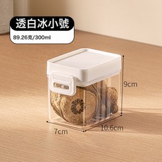 食品級密封罐透明收納盒零食儲物罐五穀雜糧豆子防潮專用收納罐子, 1個, 如圖
