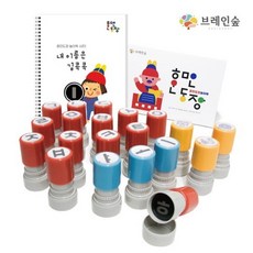 훈민도장 풀세트 (훈민도장+미니북+김콕콕활동북) 학습 언어 한글교구