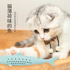 貓薄荷磨牙魚 咬咬魚 貓咪潔牙矽膠玩具 15.5*2.5CM, 淡粉色, 1個